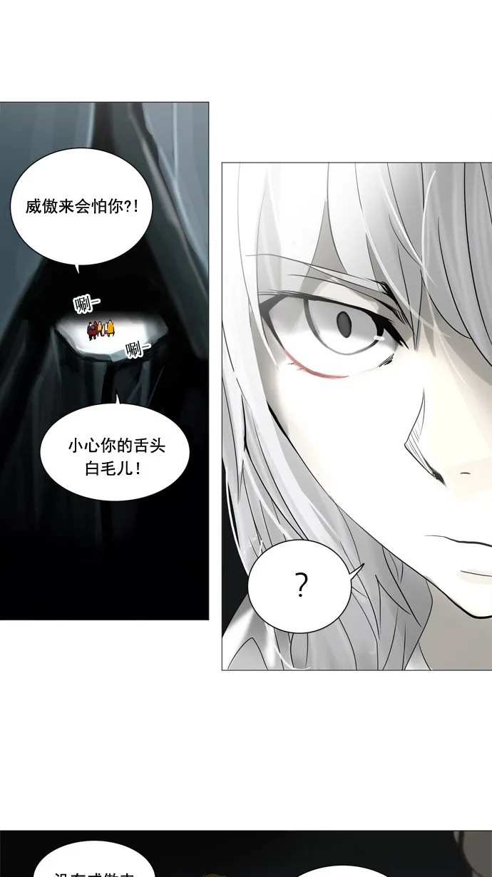神之塔漫画漫画,第251话36图