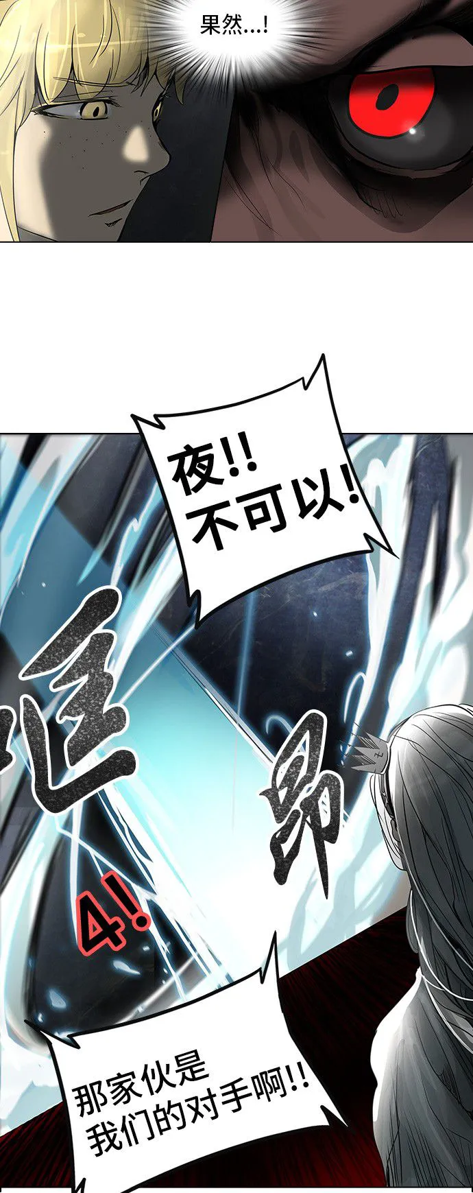 神之塔漫画在哪个软件上能看漫画,第270话10图