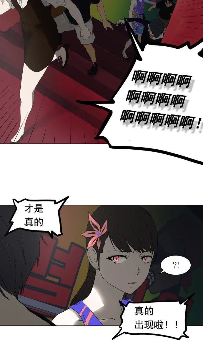 神之塔漫画什么时候更新漫画,第106话40图