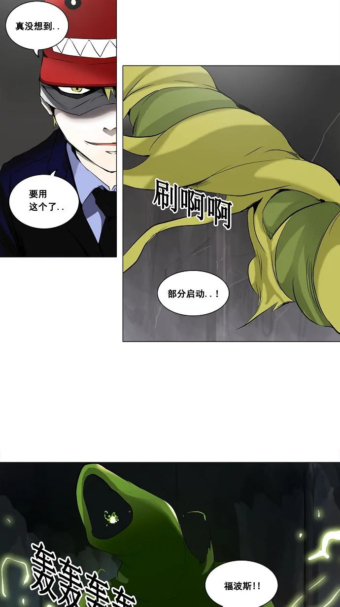 神之塔漫画漫画,第174话21图