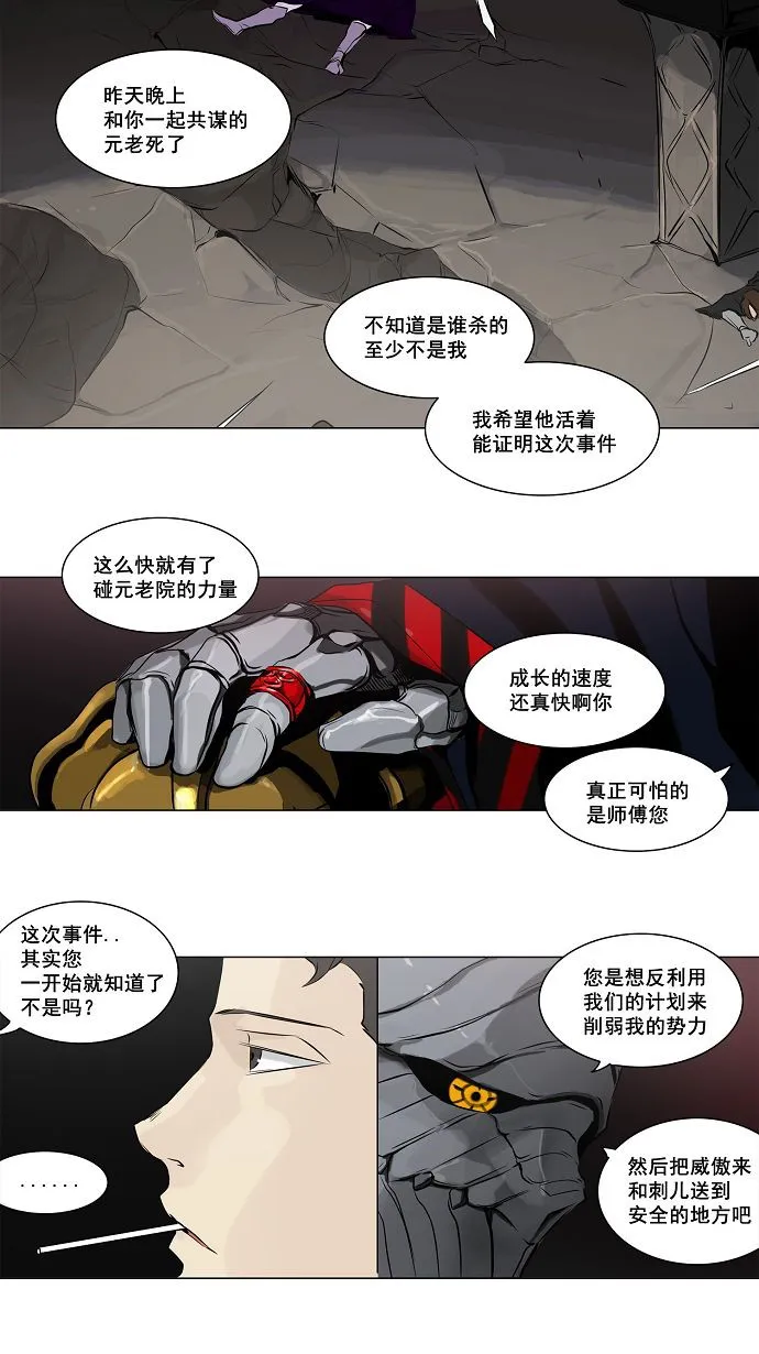 神之塔漫画在哪个软件上能看漫画,第189话13图