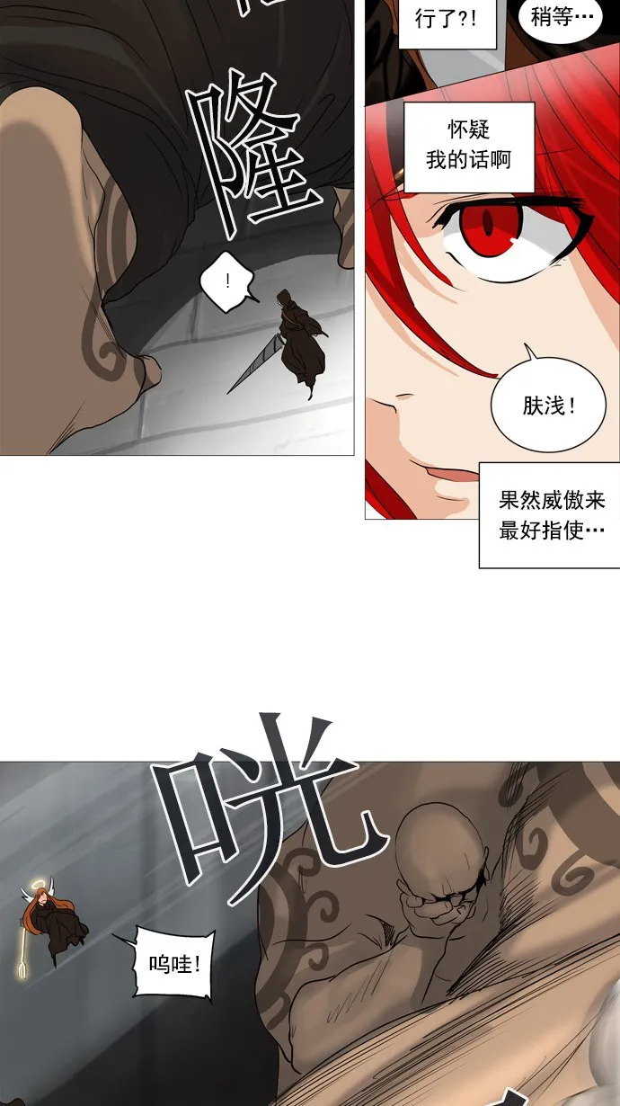 神之塔在线漫画漫画,第236话61图