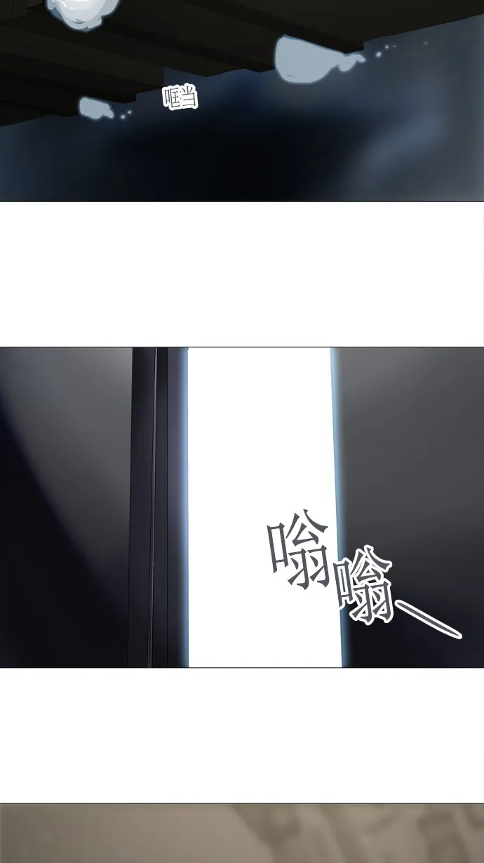 神之塔漫画漫画,第241话9图
