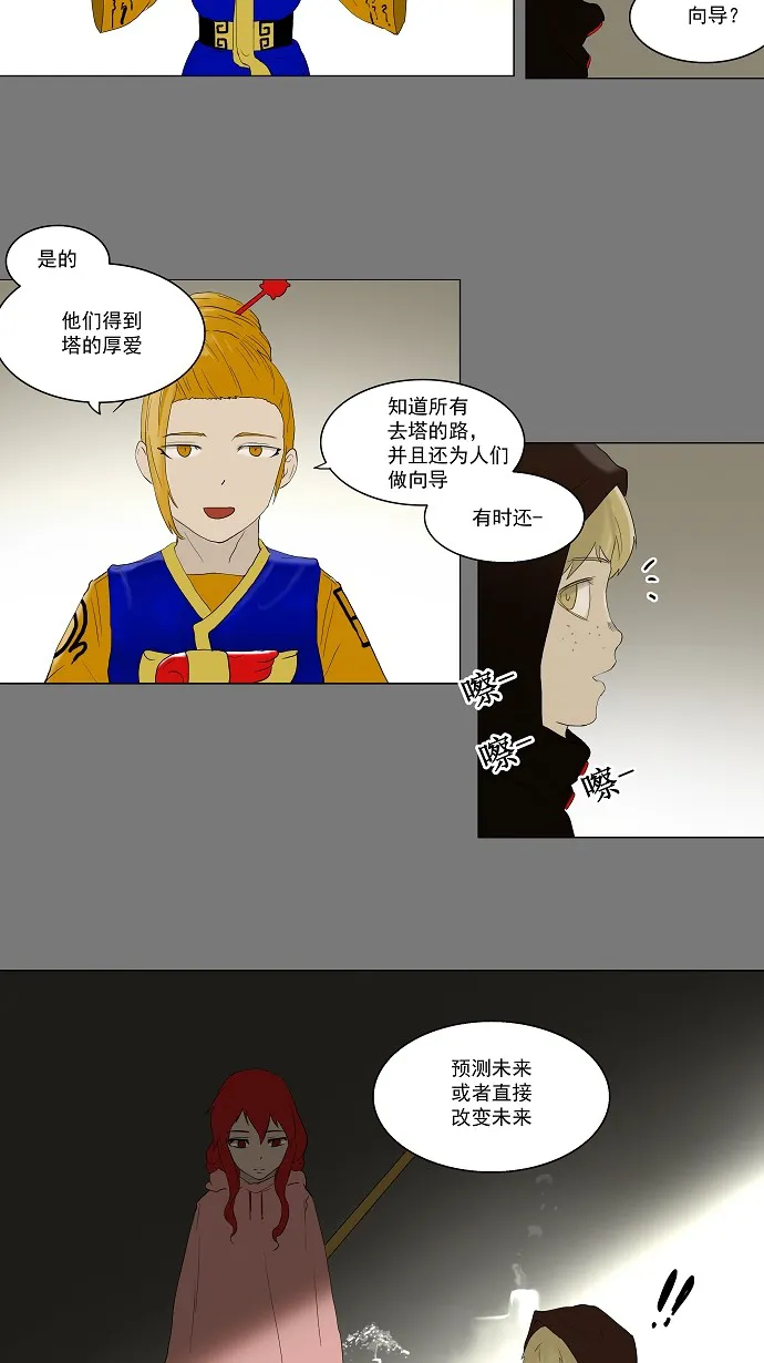 神之塔漫画漫画,第78话30图