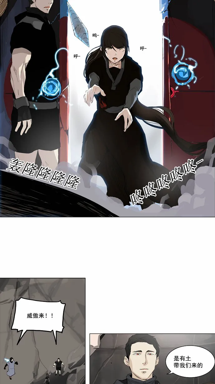 神之塔漫画什么时候更新漫画,第171话18图