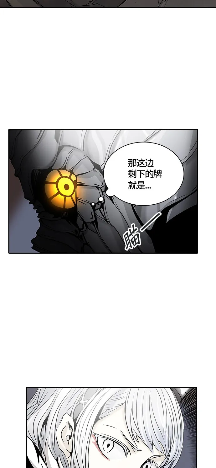 神之塔漫画漫画,第327话42图