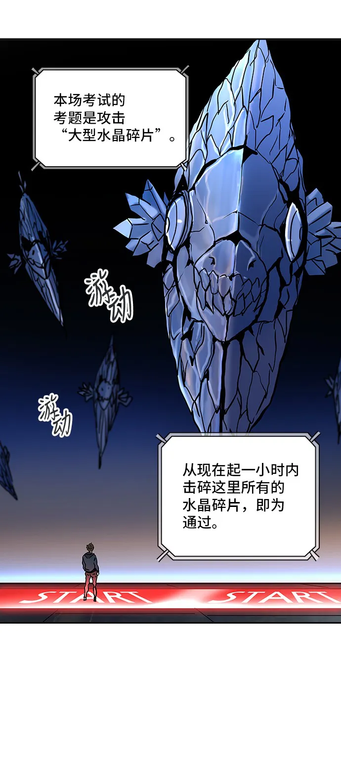 神之塔漫画什么时候更新漫画,第312话12图