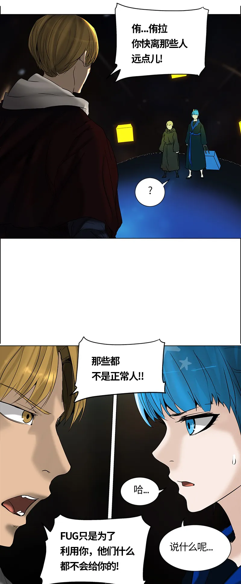 神之塔漫画什么时候更新漫画,第264话4图