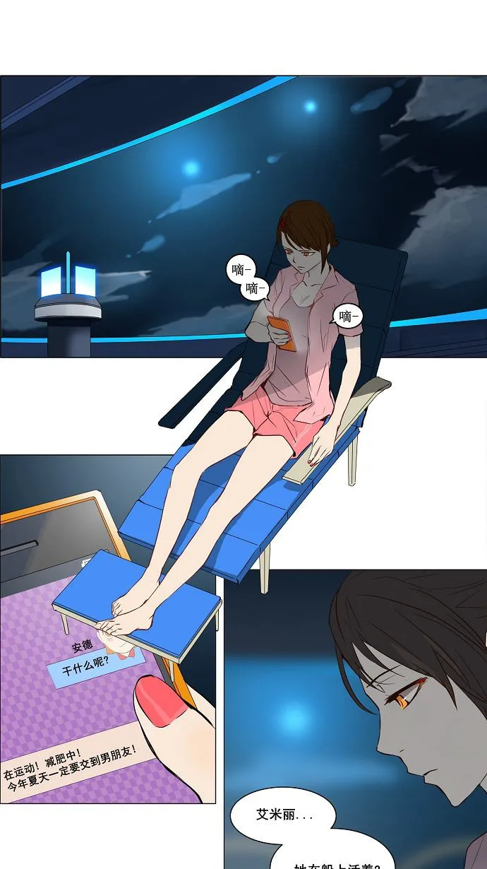 神之塔漫画什么时候更新漫画,第148话1图