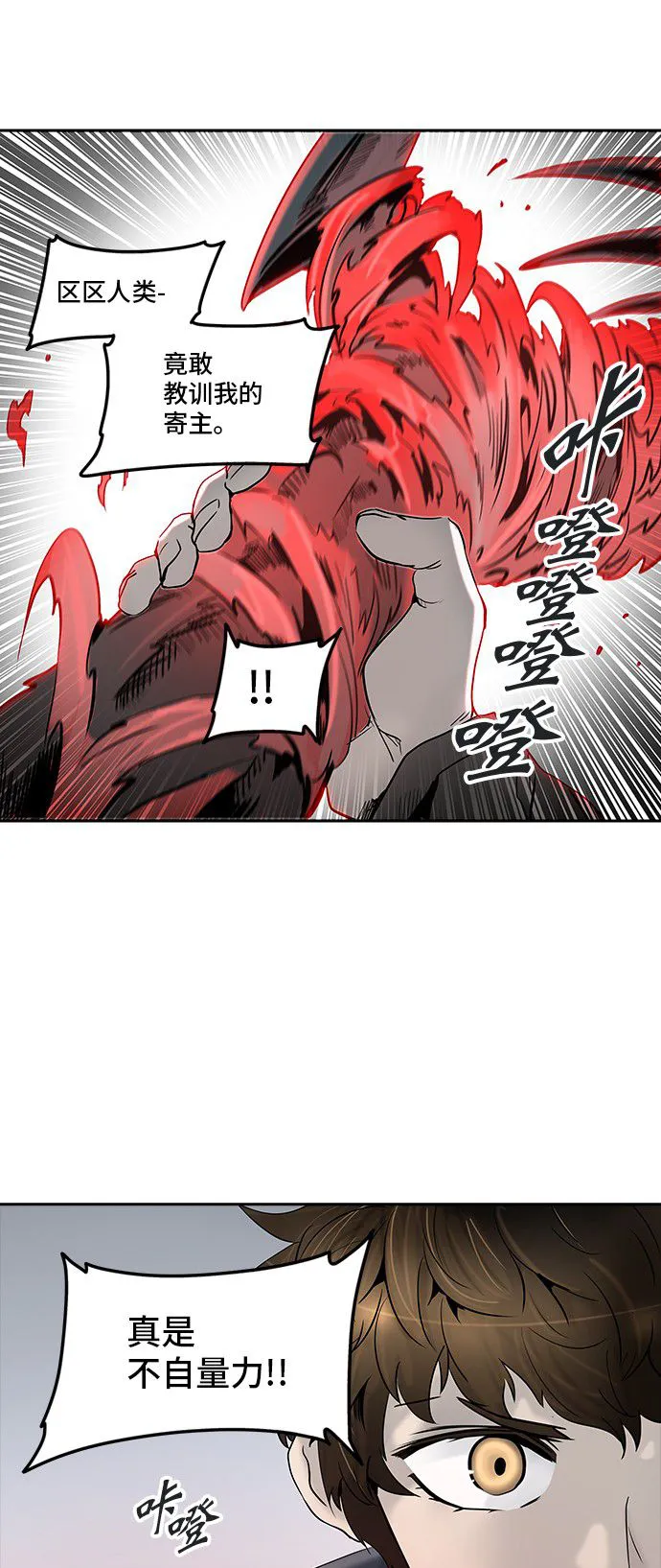 神之塔漫画免费观看全集下拉式漫画,第332话78图