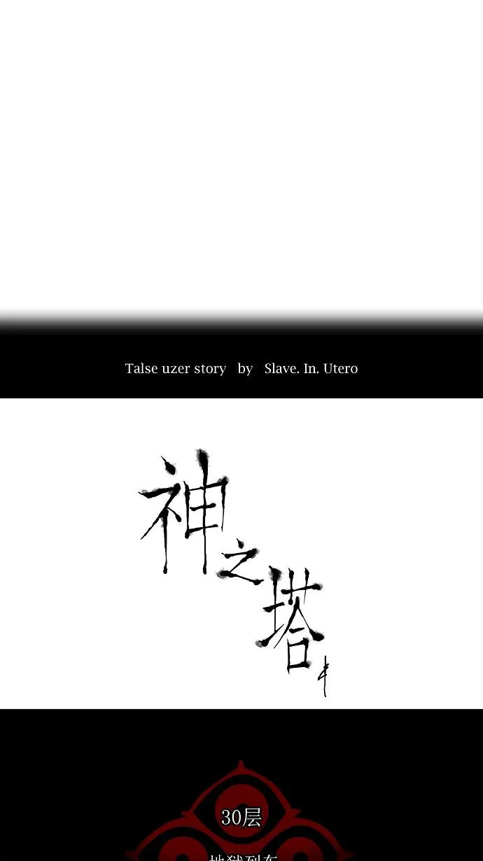 神之塔漫画解说大结局漫画,第193话7图
