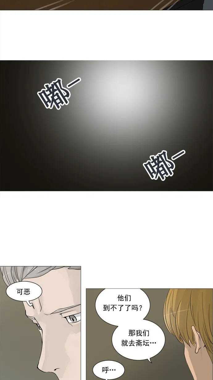 神之塔漫画在线漫画,第240话32图