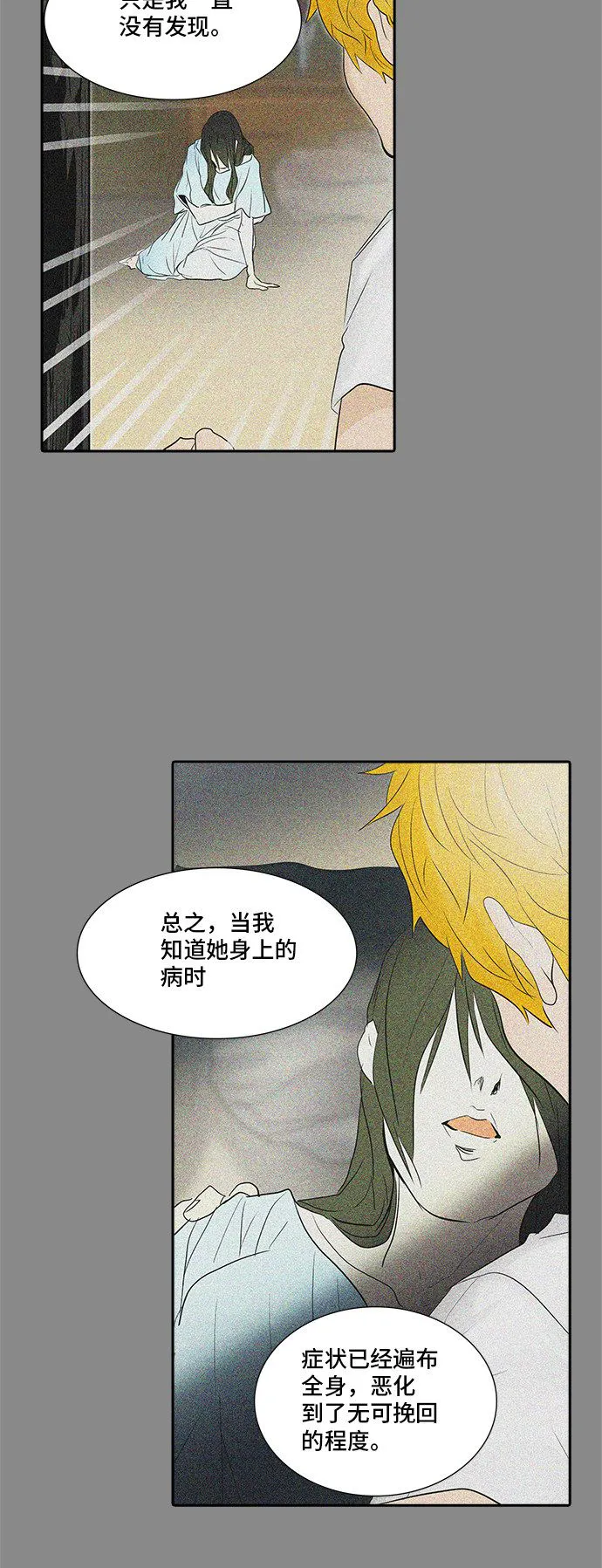 神之塔漫画漫画,第344话39图