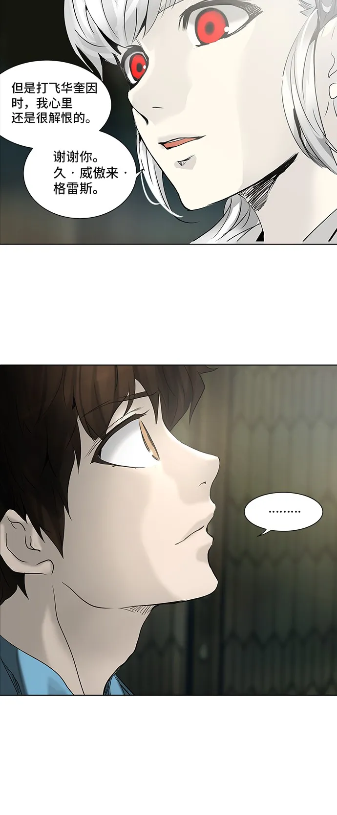神之塔漫画漫画,第274话9图