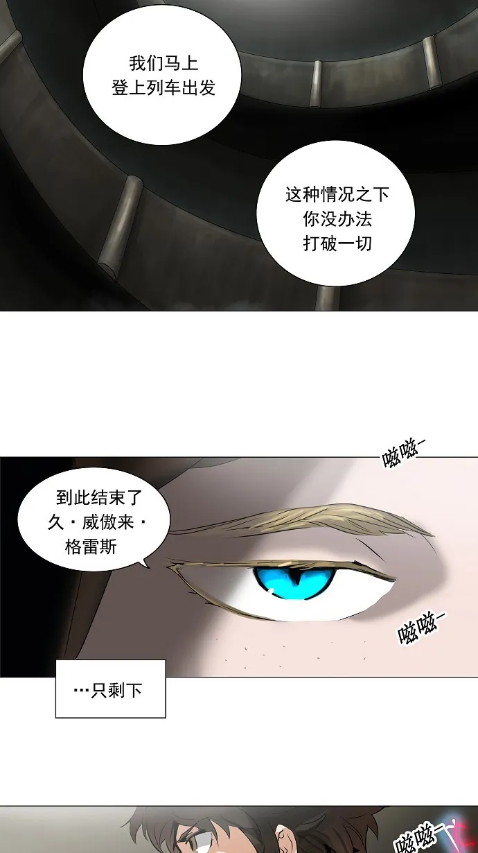 神之塔漫画漫画,第219话36图