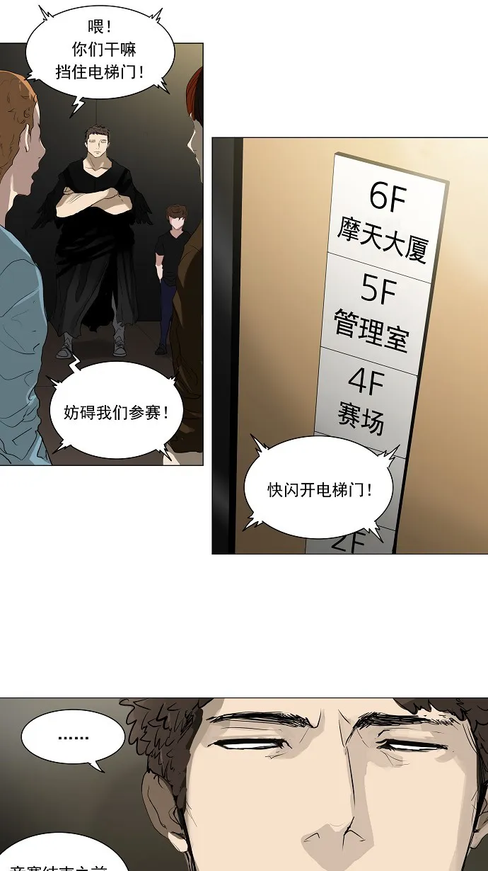 神之塔漫画在哪个软件上能看漫画,第205话24图