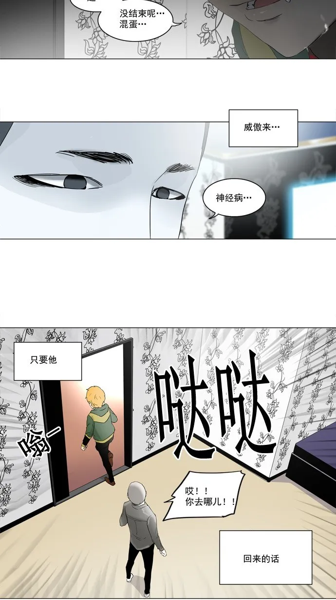 神之塔漫画漫画,第99话5图