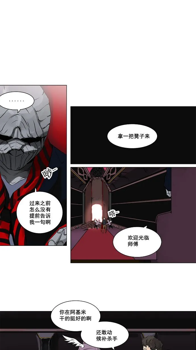 神之塔漫画在哪个软件上能看漫画,第189话11图