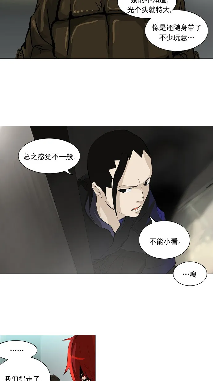 神之塔漫画在哪个软件上能看漫画,第208话7图
