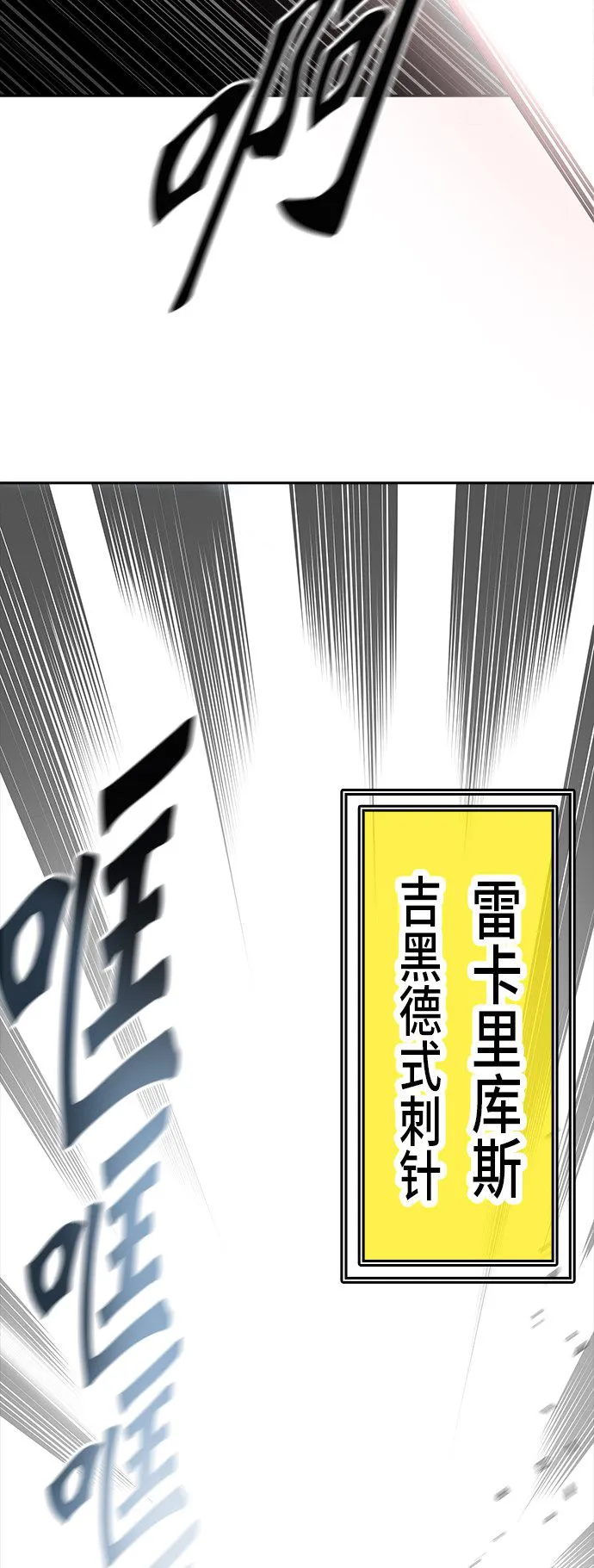 神之塔漫画什么时候更新漫画,第373话49图
