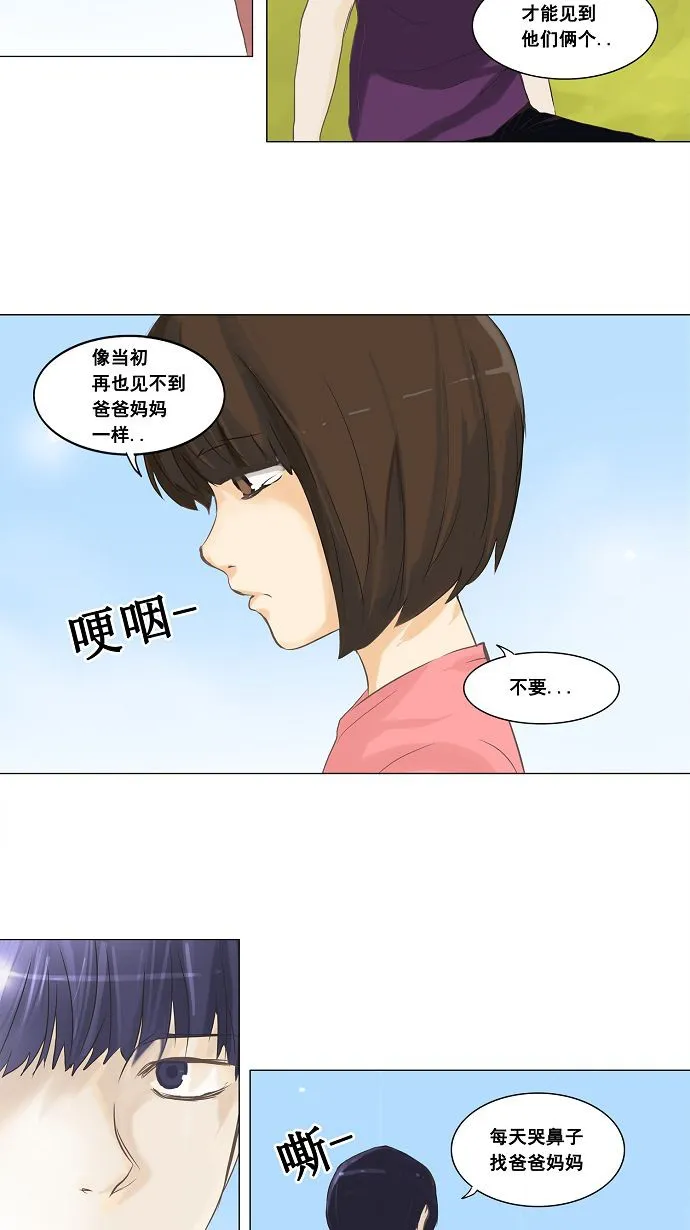 神之塔漫画什么时候更新漫画,第135话26图