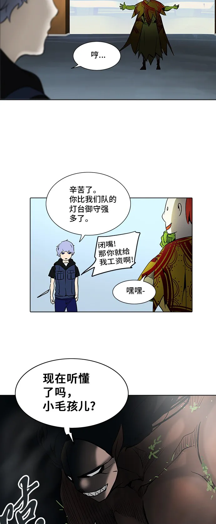 神之塔在线漫画漫画,第279话22图