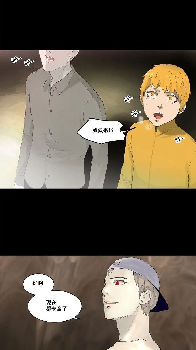 神之塔漫画什么时候更新漫画,第112话31图