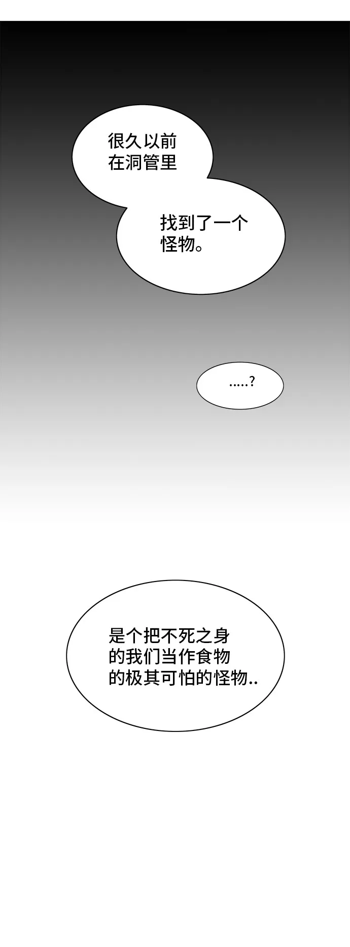 神之塔漫画什么时候更新漫画,第325话39图