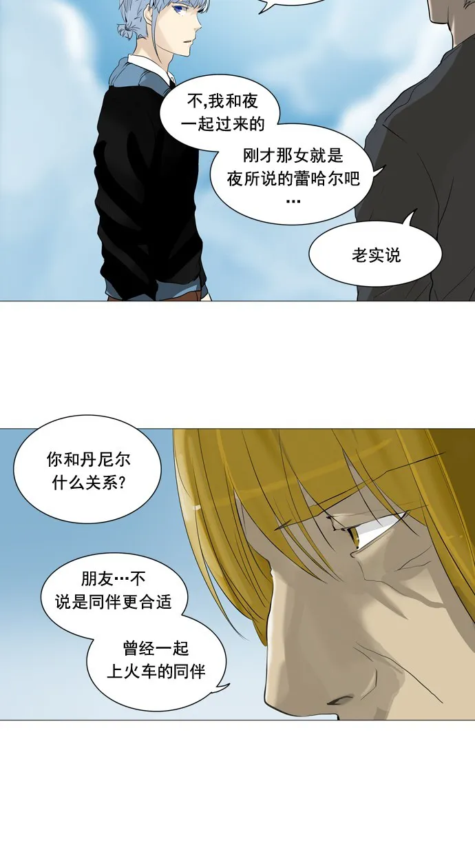 神之塔漫画漫画,第231话34图