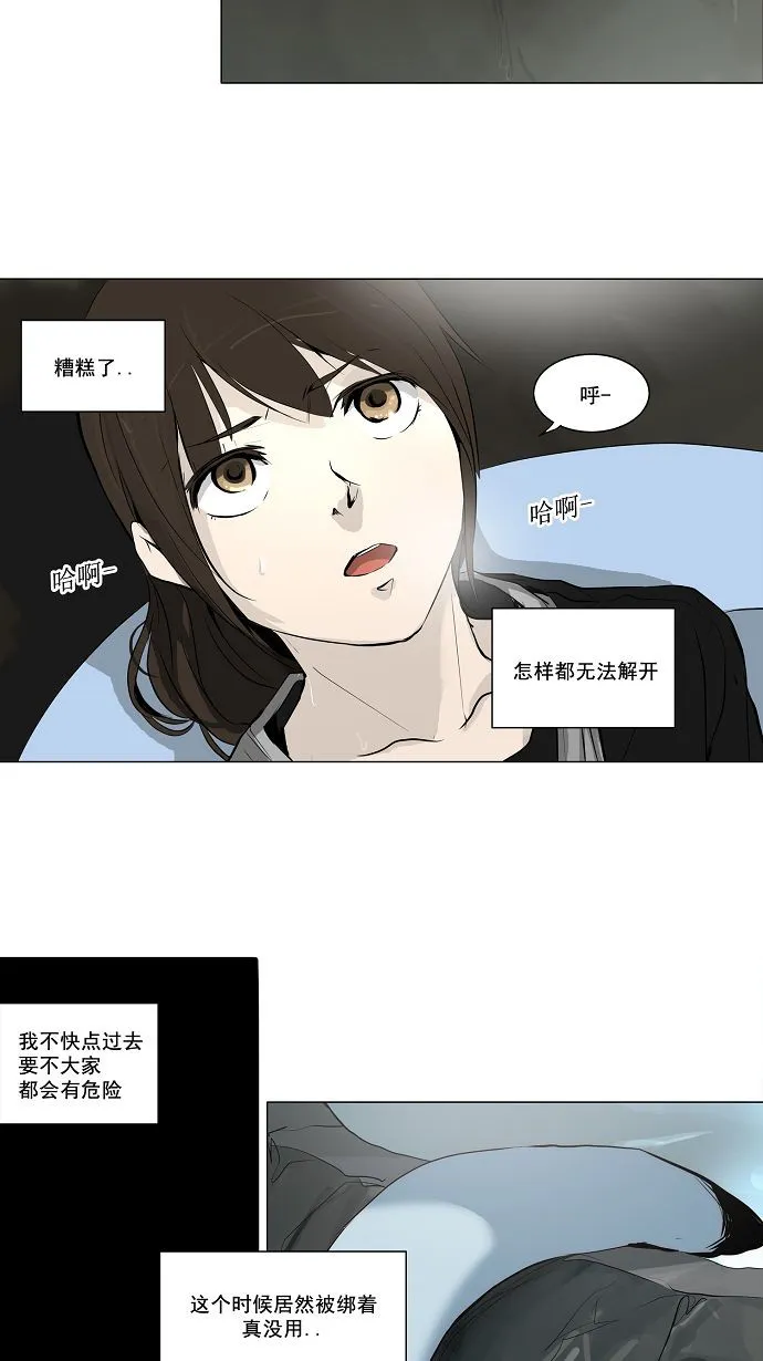神之塔战力排名漫画,第170话2图