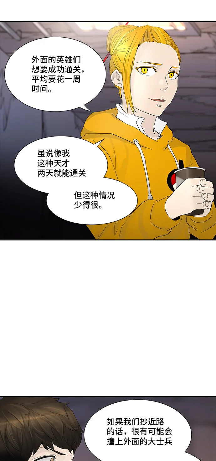 神之塔漫画在哪个软件上能看漫画,第350话12图