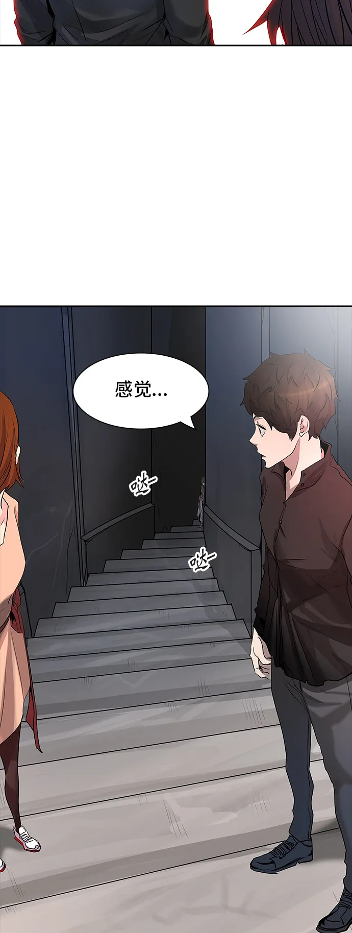 神之塔漫画漫画,第347话8图