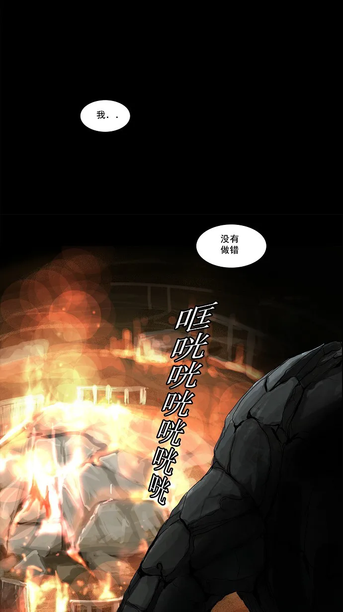 神之塔漫画漫画,第131话34图