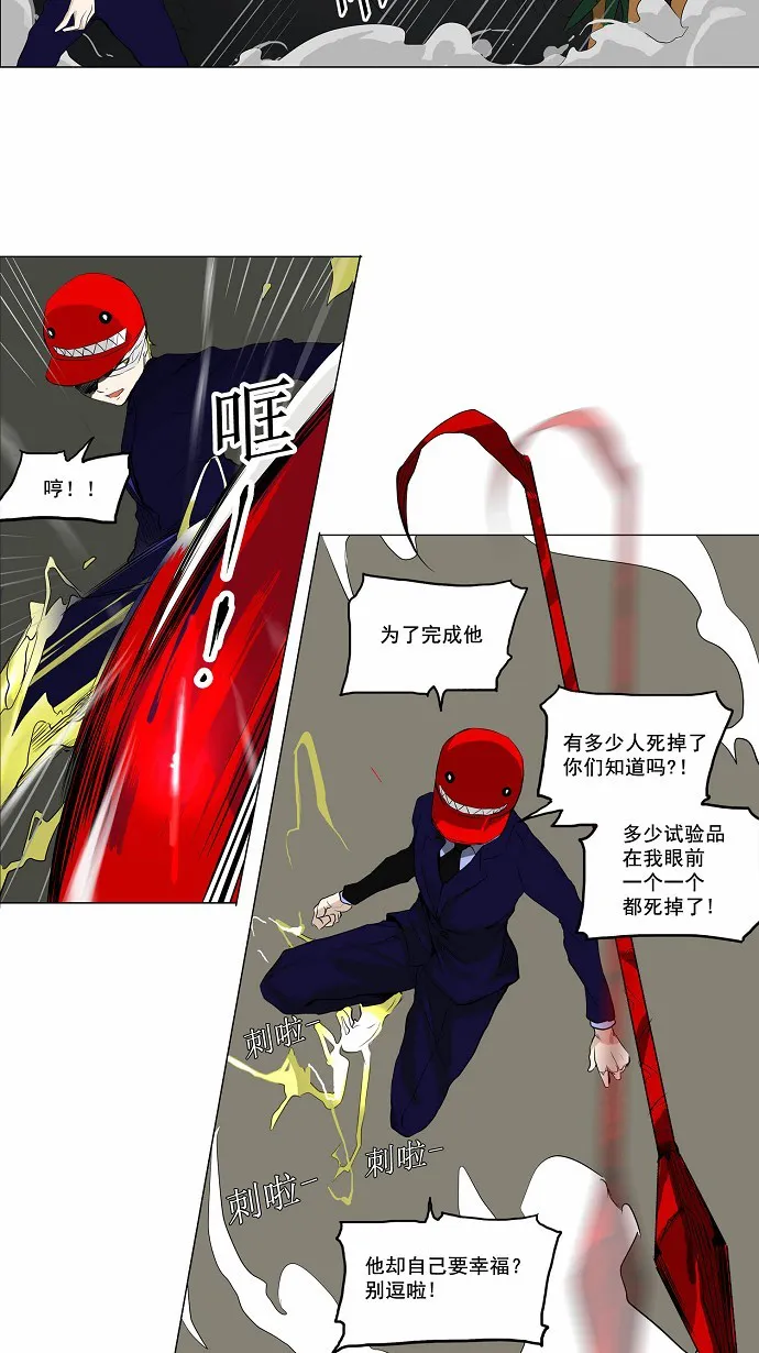 神之塔漫画什么时候更新漫画,第171话8图