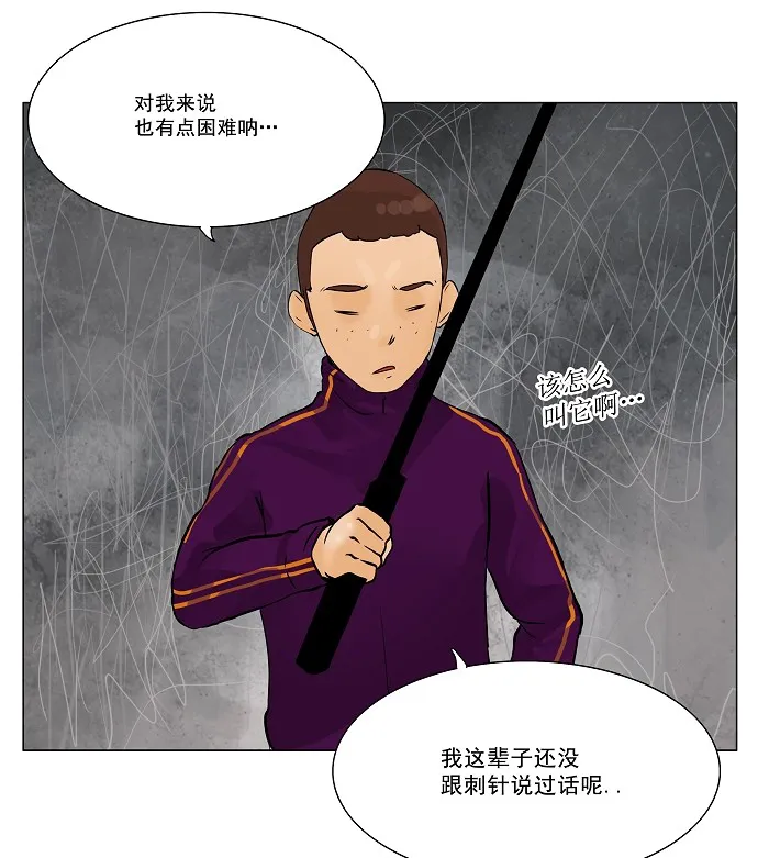 神之塔漫画漫画,第28话10图