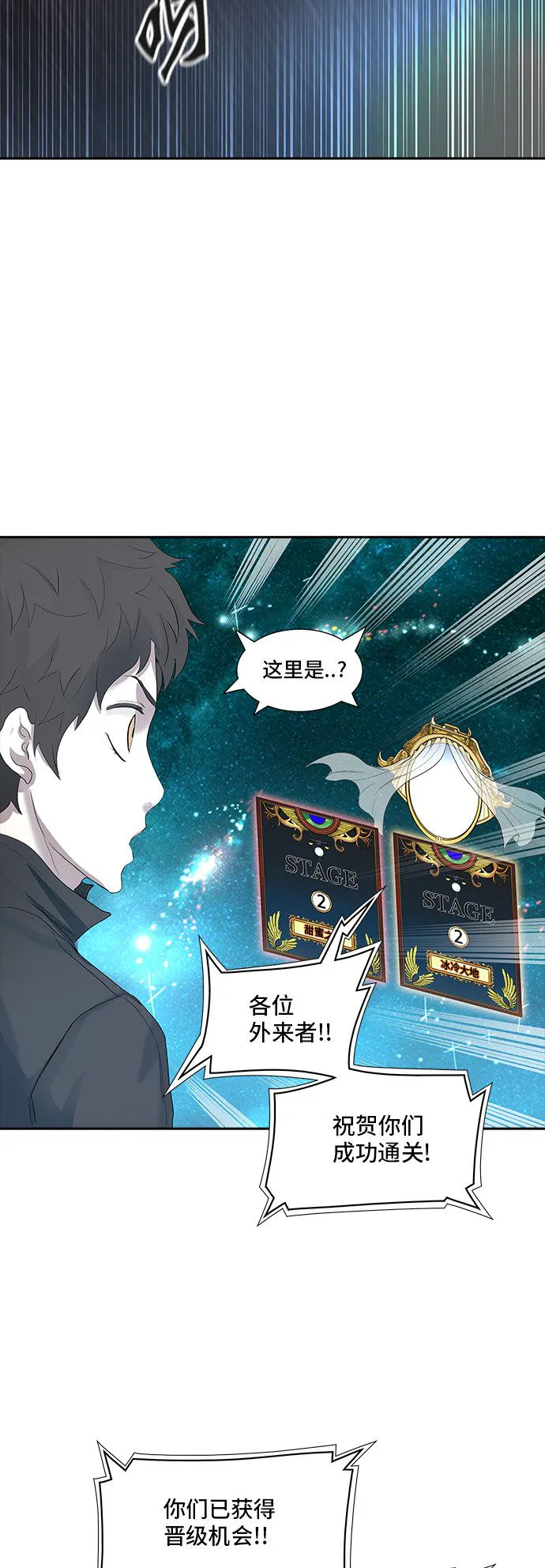 神之塔漫画什么时候更新漫画,第358话75图