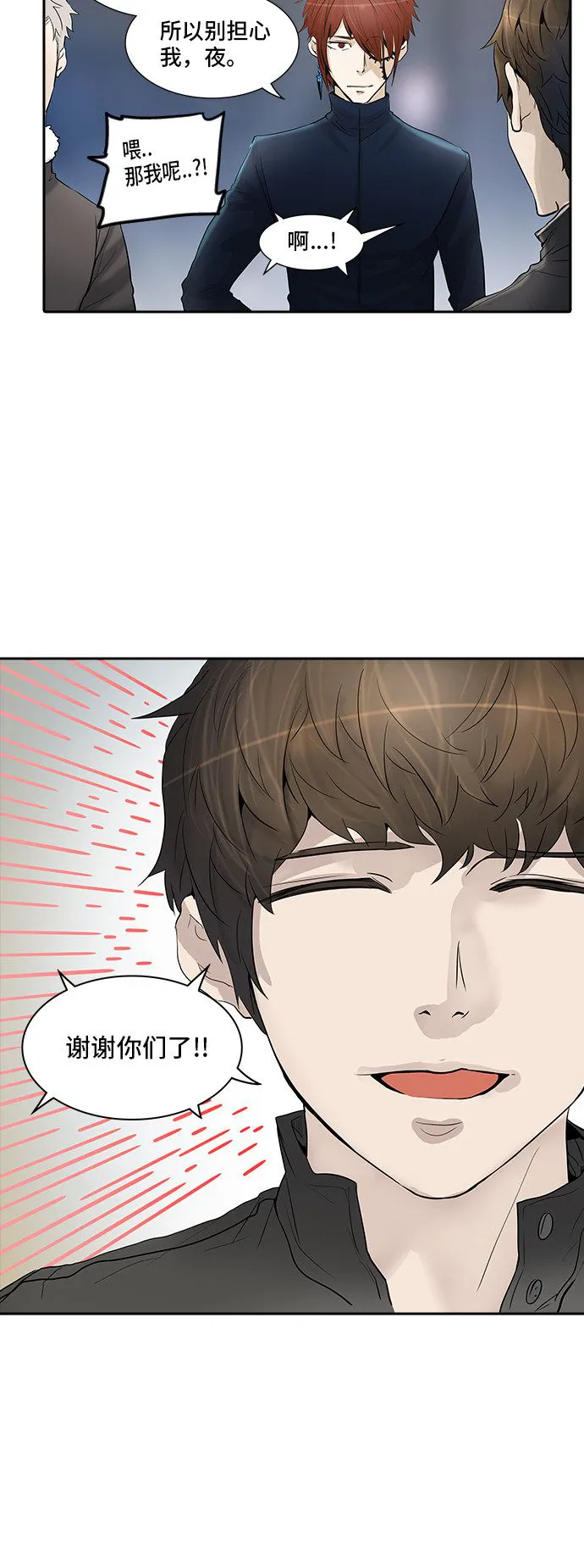 神之塔漫画漫画,第343话31图