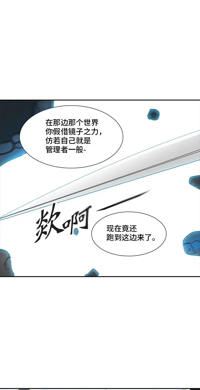 神之塔漫画解说大结局漫画,第369话49图