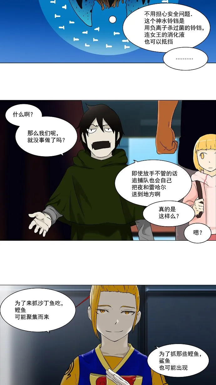 神之塔漫画漫画,第61话23图