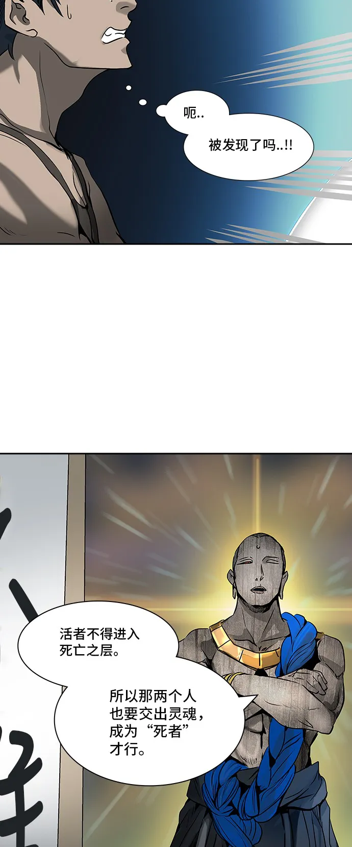 神之塔漫画漫画,第317话19图