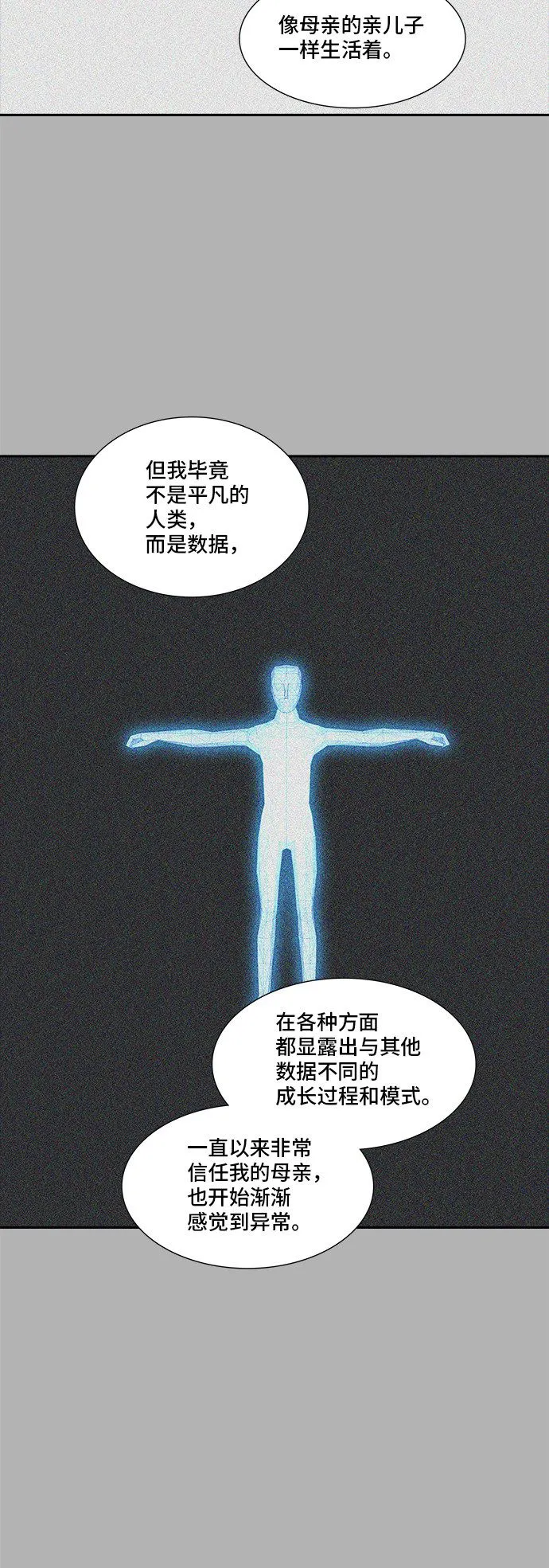 神之塔漫画漫画,第368话52图