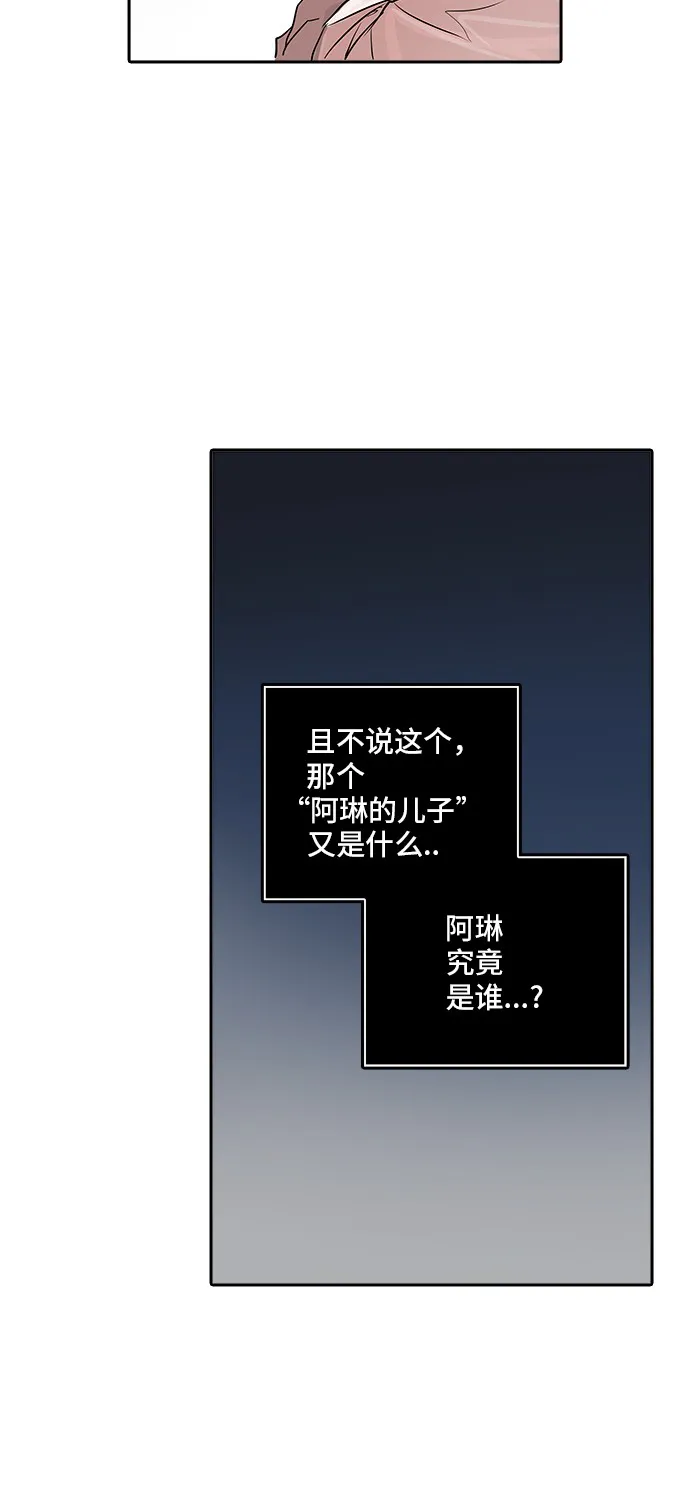 神之塔漫画在哪个软件上能看漫画,第338话20图