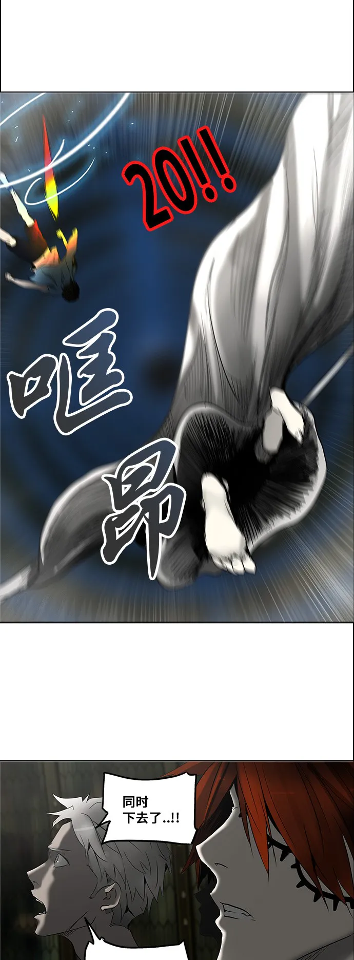 神之塔漫画包子漫画漫画,第273话59图