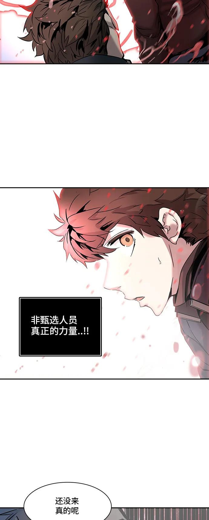 神之塔漫画免费观看全集下拉式漫画,第332话48图