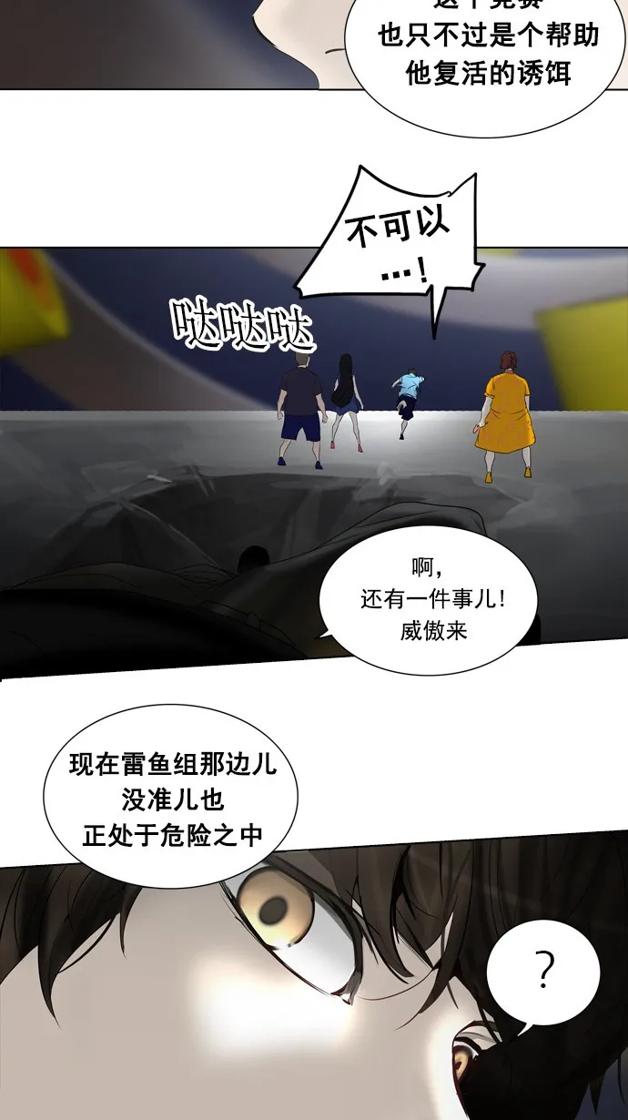 神之塔在线漫画漫画,第260话6图