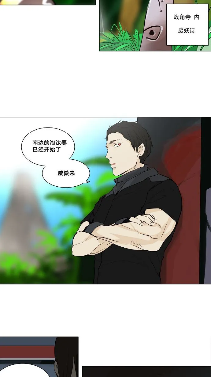 神之塔漫画在哪个软件上能看漫画,第161话39图