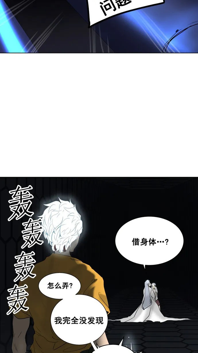 神之塔漫画在哪个软件上能看漫画,第262话17图