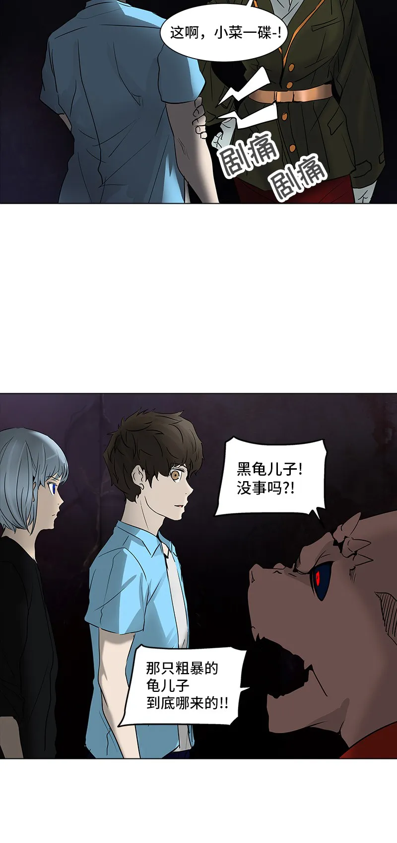 神之塔在线漫画漫画,第276话11图