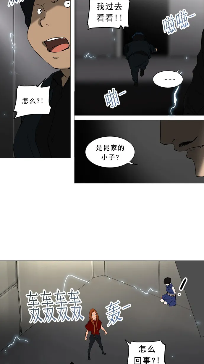 神之塔漫画在哪个软件上能看漫画,第242话51图