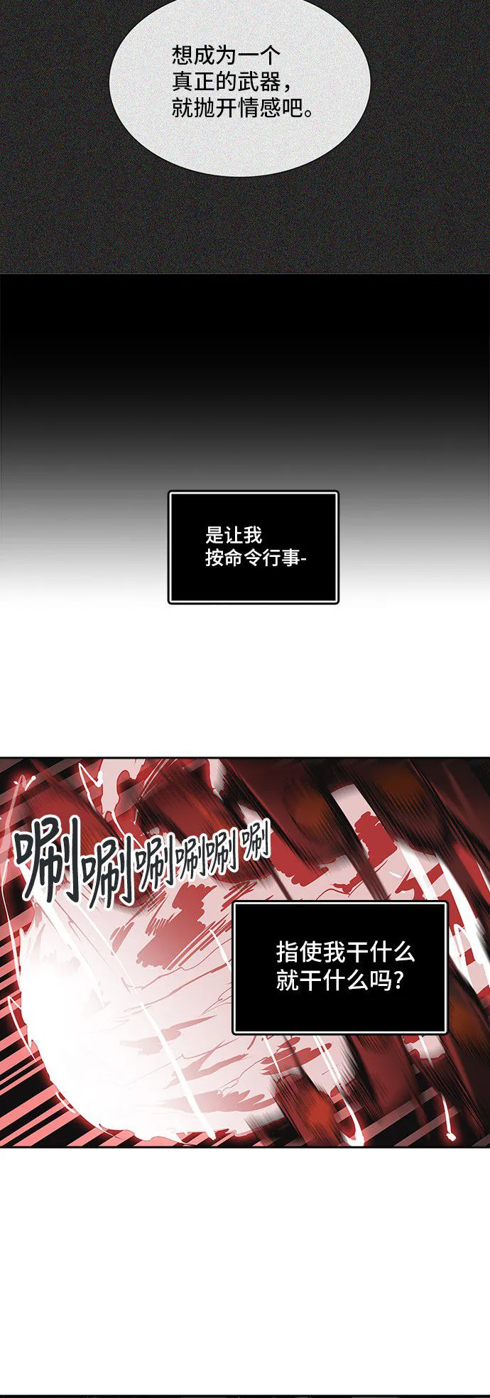 神之塔漫画什么时候更新漫画,第311话65图